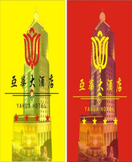 Ya Hua Grand Hotel Changsha Logo zdjęcie
